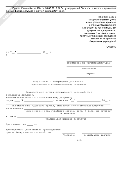 Образец письма приставам о том что сотрудник не работает в организации