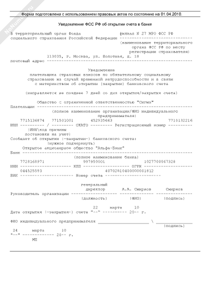 Подавать ли уведомление на страховые взносы