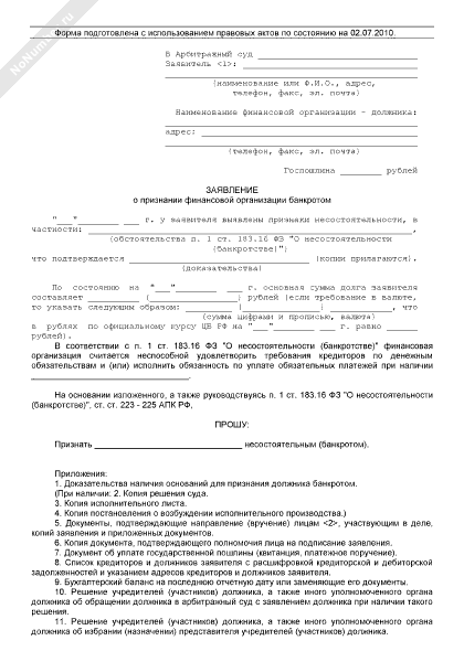 Заявление о выборе медицинской организации образец заполнения для ребенка