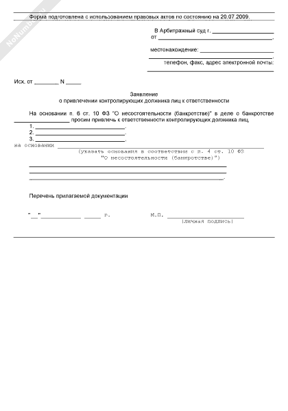 Постановление о проведении проверочной закупки образец