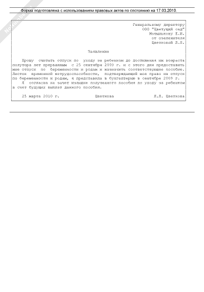 образец приказа о предоставлении очередного оплачиваемого отпуска